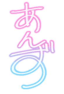 anzu's signature
