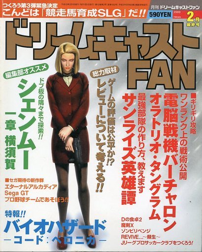 japanese d2 magazine cover