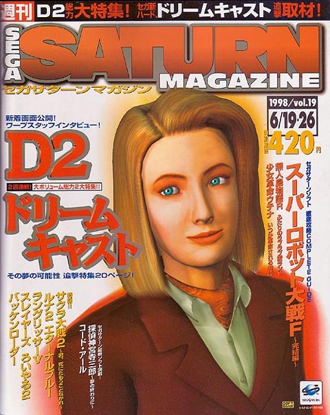 japanese d2 saturn magazine cover