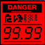 danger alert